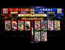 【英傑大戦】楽して勝てるデッキが欲しい１７５