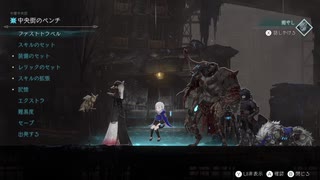 【迷子回】ENDER MAGNOLIA実況プレイ　Part35【ENDER MAGNOLIA Bloom in the Mist】