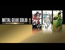 【XBOXSERIESX】メタルギアソリッド① 第019話