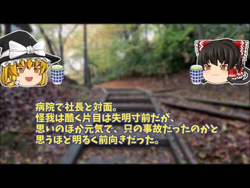 【怖い話】銭湯【ゆっくり解説】1８