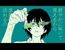 【初音ミク】睡蓮 / オリジナルMV