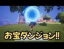ドラゴンクエスト　トレジャーズ　実況プレイPart16