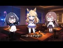 【ウマ娘SS】ゴールドシチーが合コンにいるんだけど…