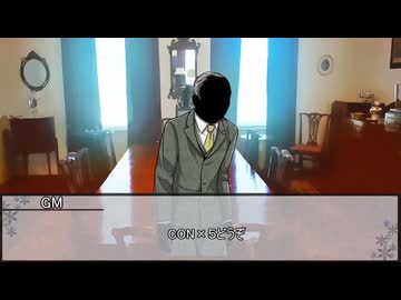 【クトゥルフ神話TRPG】ヨグ＝ソトースの影：第5章『歩く蛆』　第四話【実卓リプレイ】