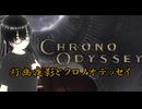 【Chrono Odyssey(CBT)】抽選に受かったので初見Playしたい！【灯幽夜影/個人Vtuber】(2025/06/21)のニコ生アーカイブ