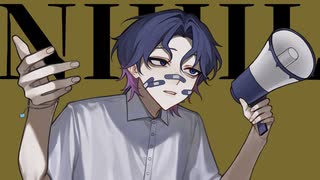 虚無さん 歌ってみた 【HARUSEA】