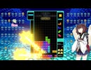 【VOICEROID実況】東北きりたんの毎日テト１チャレンジw 1196日目【テトリス99】