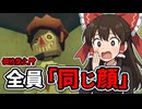 【ゆっくり実況】全員“同じ顔”で働かされる会社がこちらです【ホラーゲーム】