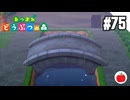 【実況】あつまれどうぶつの森を遊ぶいも【#75】