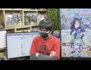 完全版 ゆずっこプレゼンツ！ 天国競バ　高松宮記念編 2025三杯目！