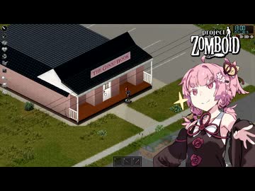 もやしの姉、ノミ探しへ【S3 Project Zomboid #04】
