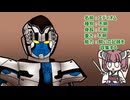 【ウルトラ怪獣大百科】10秒でわかるエディオム【東北きりたん解説】