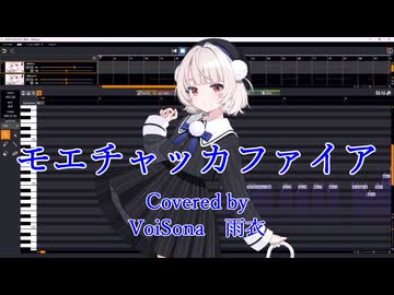 VoiSona 雨衣に歌わせてみた感想について｜kenchan