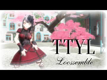 【MMDホロライブ】Shiori Novella（シオリ・ノヴェラ）で "TTYL"
