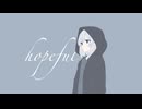 hopeful / あねう feat.雨衣