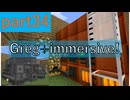 [Minecraft]1.12.2MOD環境で全実績解除part34[ゆっくり実況]