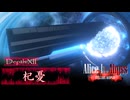 【Stellaris】AliceInAbyss Depth:12「杞憂」【東方星兜風+etc】