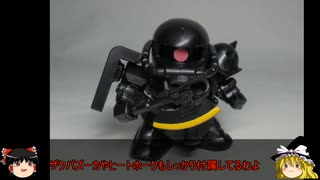 エコプラ　BB戦士　ガンダム　ザク
