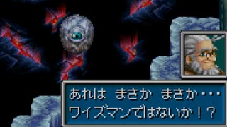 黄金の太陽 開かれし封印をてけてけ実況part4