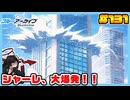【ブルーアーカイブ】推しのツルギちゃんと共に幸せな学園生活を送りたい！part131