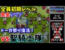 【FE紋章の謎 】第2部19章 最後の決戦①　ひたすら楽してファイアーエムブレム全員生存初期レベルクリア【ゆっくり実況】