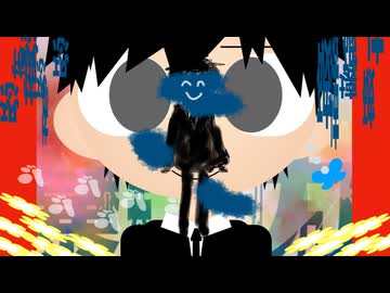 【故に】恐怖！破綻！暴力性！  歌わせて頂きました。【故二 yueni】