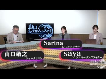 2025/06/18 山口インテリジェンスアイ有料放送部分_01_02_03限定配信