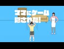 隠されたゲームをみつけるゲーム【ママにゲーム隠された】実況プレイ