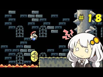 【SMA2】あかりちゃんのドラゴンコイン探しの旅アドバンス＃１８