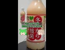 もう夏ダケド[サントリーフーズグリーンダカラ冬だから乳酸菌]#shorts