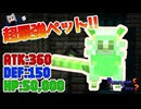 【マイクラ】テイムしたネズミが明らかに主人より強いDimensionZero16【ゆっくり実況】