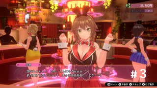 ゲームしながら声がでるとかありえんて笑【バニーガーデン】#３