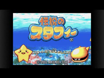 【伝説のスタフィー】葵フィー花梨　Part1【VOICEROID実況】