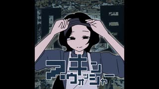 スキンウォッシャー