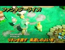 ファンタジーライフｉ　リネンを渡す　風通しのよい布　クエスト攻略　＃４３４　【グルグルの竜と時をぬすむ少女】