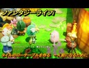 ファンタジーライフｉ　タイルのローテーブルを作る　一人前になるために　クエスト攻略　＃４３７　【グルグルの竜と時をぬすむ少女】