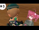 【VoicePeak実況】Wii以来のマリカを楽しむテトさん#3【マリオカートワールド】
