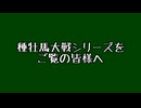 【2025年6月時点情報】動画シリーズ「種牡馬大戦」の今後の投稿について