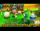 ファンタジーライフｉ　上以上のゴールドハンマーを作る　大ヒット商品　クエスト攻略　＃４３９　【グルグルの竜と時をぬすむ少女】