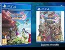 [実況] 「ドラゴンクエストXI（PS4）」実機で第15回 魔法の鍵で開けて回る旅〜クレイモラン城下町〜ミレルアンの森（スマホ撮影）