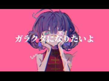 【Saigami-chan_Fried_rice】源郷へ行こう【UTAUカバー】