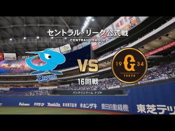 あのドラゴンズブルーざめた海の彼方で.purosupi2024-2025 94試合目