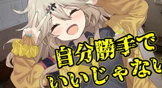愚痴を言うなら程々に～やりたいことやったもの勝ち、言いたいことも言ったもの勝ち～