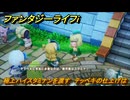 ファンタジーライフｉ　極上ハイスタミナンを渡す　テッペキの仕上げは　クエスト攻略　＃４４４　【グルグルの竜と時をぬすむ少女】