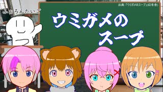 ウミガメのスープを解こう！！【2025.06.21配信】