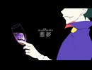 【手描き】ナ亻卜×了【ojr丸】
