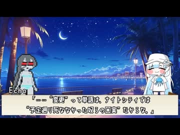 オープニングなのにAIの会話が長すぎるTRPG　その2