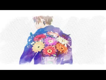 【MMDJB】花瓶に触れた【真経津晨】