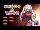 【幼馴染彼女の監禁事情】監禁生活は受け入れれば楽園かも…前編