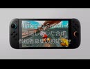 Nintendo Switch 2落選しました合作　参加者募集のお知らせ